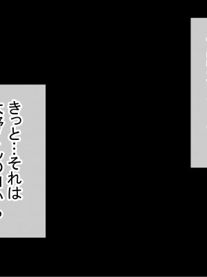 [赤本アカモト] オレの初彼女が、男友達と同室でNTR (オリジナル)_0454__065