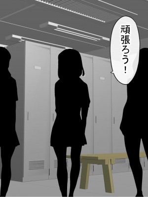 [赤本アカモト] オレの初彼女が、男友達と同室でNTR (オリジナル)_0738__349