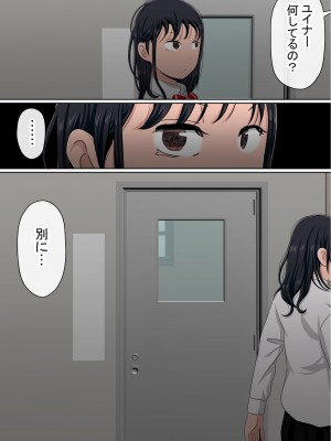 [赤本アカモト] オレの初彼女が、男友達と同室でNTR (オリジナル)_0745__356