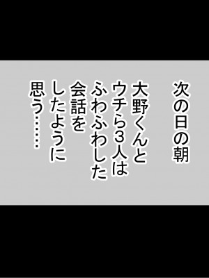 [赤本アカモト] オレの初彼女が、男友達と同室でNTR (オリジナル)_0692__303