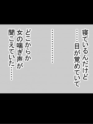 [赤本アカモト] オレの初彼女が、男友達と同室でNTR (オリジナル)_0694__305