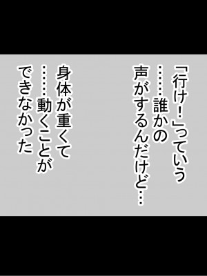[赤本アカモト] オレの初彼女が、男友達と同室でNTR (オリジナル)_0695__306
