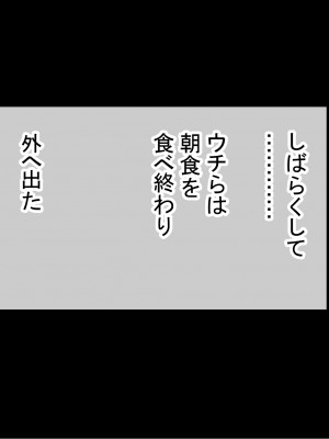 [赤本アカモト] オレの初彼女が、男友達と同室でNTR (オリジナル)_0698__309