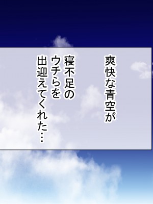 [赤本アカモト] オレの初彼女が、男友達と同室でNTR (オリジナル)_0701__312