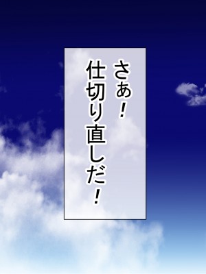 [赤本アカモト] オレの初彼女が、男友達と同室でNTR (オリジナル)_0709__320