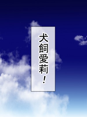 [赤本アカモト] オレの初彼女が、男友達と同室でNTR (オリジナル)_0710__321