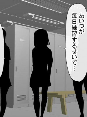 [赤本アカモト] オレの初彼女が、男友達と同室でNTR (オリジナル)_0727__338