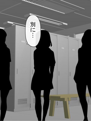 [赤本アカモト] オレの初彼女が、男友達と同室でNTR (オリジナル)_0730__341