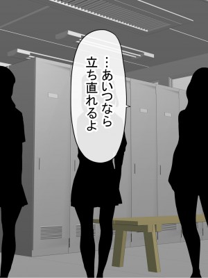 [赤本アカモト] オレの初彼女が、男友達と同室でNTR (オリジナル)_0732__343