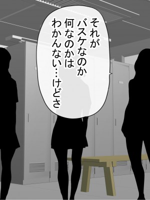 [赤本アカモト] オレの初彼女が、男友達と同室でNTR (オリジナル)_0733__344