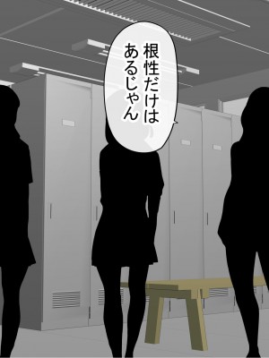 [赤本アカモト] オレの初彼女が、男友達と同室でNTR (オリジナル)_0734__345