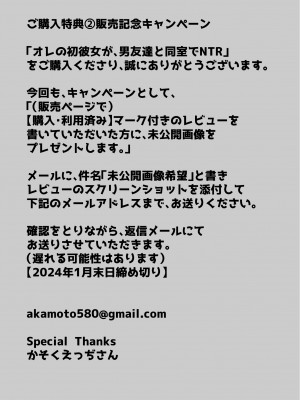 [赤本アカモト] オレの初彼女が、男友達と同室でNTR (オリジナル)_0753__364