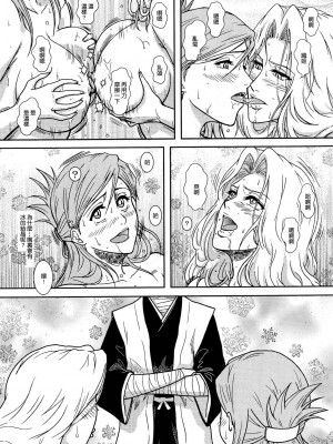 (サンクリ39) [アトリエ ピン・ポイント (クラック)] BLONDE 死神温泉 (ブリーチ) [中国翻訳]_Shinigami_Onsen_14