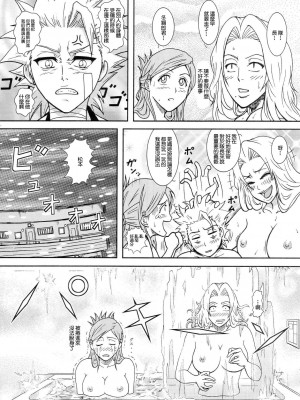 (サンクリ39) [アトリエ ピン・ポイント (クラック)] BLONDE 死神温泉 (ブリーチ) [中国翻訳]_Shinigami_Onsen_15