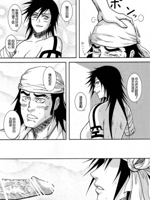 (サンクリ39) [アトリエ ピン・ポイント (クラック)] BLONDE 死神温泉 (ブリーチ) [中国翻訳]_Shinigami_Onsen_20