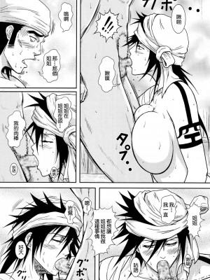 (サンクリ39) [アトリエ ピン・ポイント (クラック)] BLONDE 死神温泉 (ブリーチ) [中国翻訳]_Shinigami_Onsen_21