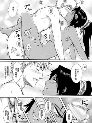 (サンクリ39) [アトリエ ピン・ポイント (クラック)] BLONDE 死神温泉 (ブリーチ) [中国翻訳]_Shinigami_Onsen_35