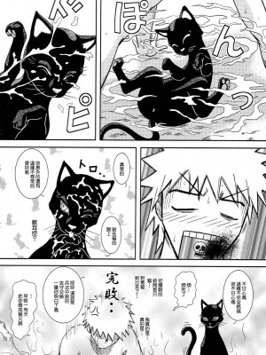 (サンクリ39) [アトリエ ピン・ポイント (クラック)] BLONDE 死神温泉 (ブリーチ) [中国翻訳]_Shinigami_Onsen_37