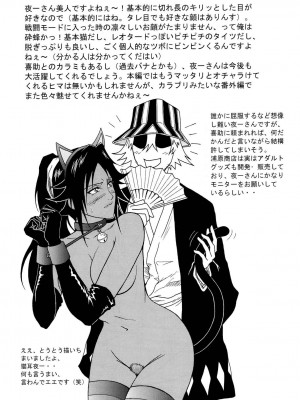 (サンクリ39) [アトリエ ピン・ポイント (クラック)] BLONDE 死神温泉 (ブリーチ) [中国翻訳]_Shinigami_Onsen_38