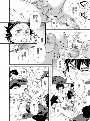 [エイチジジョウ (たかみや)] オレたちがコレ挿入れて射精したら5万ってマジなんスよね! ？[中国翻訳] [無修正]_035
