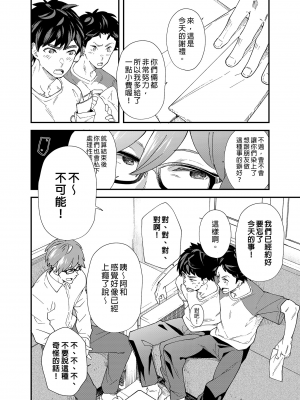 [エイチジジョウ (たかみや)] オレたちがコレ挿入れて射精したら5万ってマジなんスよね! ？[中国翻訳] [無修正]_045