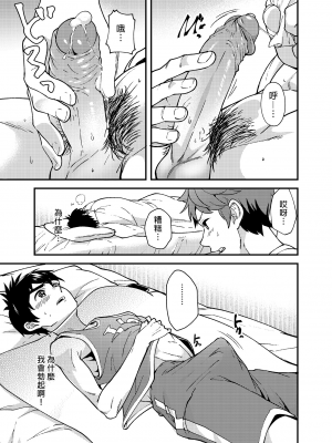 [エイチジジョウ (たかみや)] なのかばかりの [中国翻訳] [無修正]_022