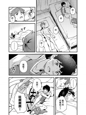 [エイチジジョウ (たかみや)] なのかばかりの [中国翻訳] [無修正]_025