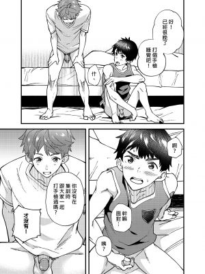 [エイチジジョウ (たかみや)] なのかばかりの [中国翻訳] [無修正]_028