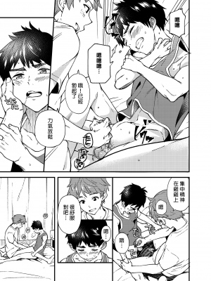 [エイチジジョウ (たかみや)] なのかばかりの [中国翻訳] [無修正]_030