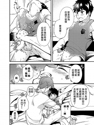[エイチジジョウ (たかみや)] なのかばかりの [中国翻訳] [無修正]_033