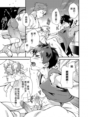 [エイチジジョウ (たかみや)] なのかばかりの [中国翻訳] [無修正]_034