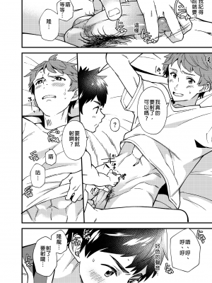 [エイチジジョウ (たかみや)] なのかばかりの [中国翻訳] [無修正]_037