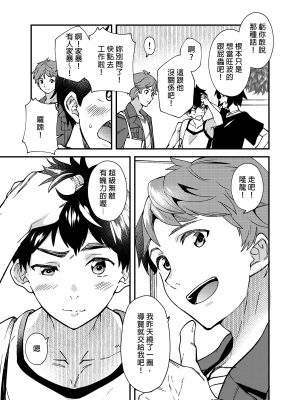 [エイチジジョウ (たかみや)] なのかばかりの [中国翻訳] [無修正]_042