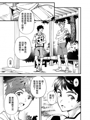 [エイチジジョウ (たかみや)] なのかばかりの [中国翻訳] [無修正]_044