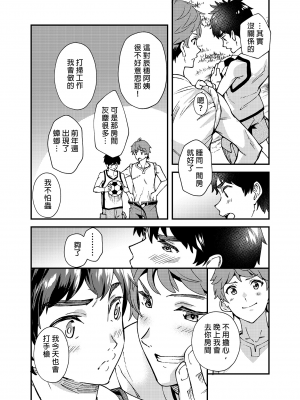 [エイチジジョウ (たかみや)] なのかばかりの [中国翻訳] [無修正]_045
