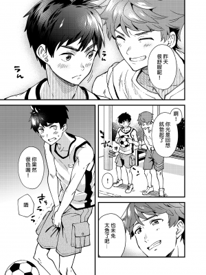 [エイチジジョウ (たかみや)] なのかばかりの [中国翻訳] [無修正]_046
