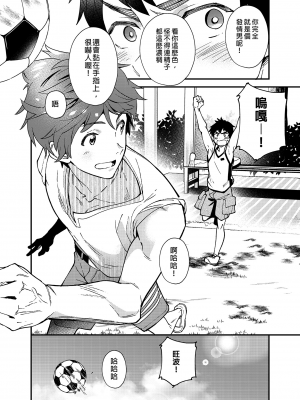 [エイチジジョウ (たかみや)] なのかばかりの [中国翻訳] [無修正]_047