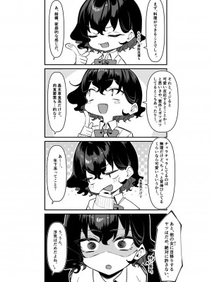 [MM] べろちゅー大好きめいちゃん_6月 - 10月_2023_09_04_270_1_