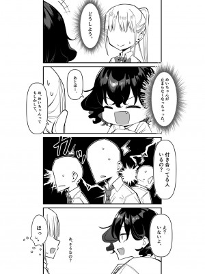 [MM] べろちゅー大好きめいちゃん_6月 - 10月_2023_09_10_271_0_