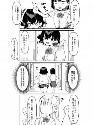 [MM] べろちゅー大好きめいちゃん_6月 - 10月_2023_09_18_272_0_