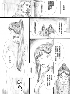 (C90) [M (天野雨乃)] 緊縛嬢のAYAME (甲鉄城のカバネリ) [中国翻訳]_0025