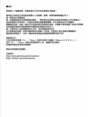 (C90) [M (天野雨乃)] 緊縛嬢のAYAME (甲鉄城のカバネリ) [中国翻訳]_0028