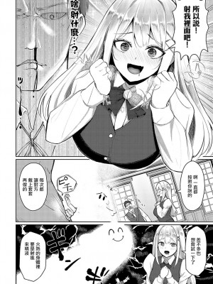 [佐咲和由喜] お嬢様のお仕置き&nbsp;&nbsp;(COMIC アンスリウム 2023年11月号) [中国翻訳] [DL版]_06