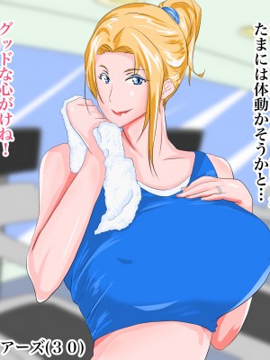 [NYPAON] 巨乳人妻とイチャラブ不倫セックスした話_016