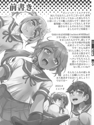 (C102) [Trample Rigger&nbsp;&nbsp;(イエクオ)]&nbsp;&nbsp;艦これ逆レまとめ甘口&nbsp;&nbsp;(艦隊これくしょん -艦これ-)_02