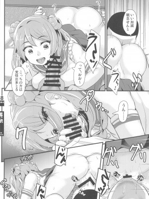 (C102) [Trample Rigger&nbsp;&nbsp;(イエクオ)]&nbsp;&nbsp;艦これ逆レまとめ甘口&nbsp;&nbsp;(艦隊これくしょん -艦これ-)_36