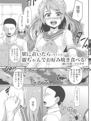 (C102) [Trample Rigger&nbsp;&nbsp;(イエクオ)]&nbsp;&nbsp;艦これ逆レまとめ甘口&nbsp;&nbsp;(艦隊これくしょん -艦これ-)_33