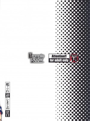 (C102) [Trample Rigger&nbsp;&nbsp;(イエクオ)]&nbsp;&nbsp;艦これ逆レまとめ甘口&nbsp;&nbsp;(艦隊これくしょん -艦これ-)_53