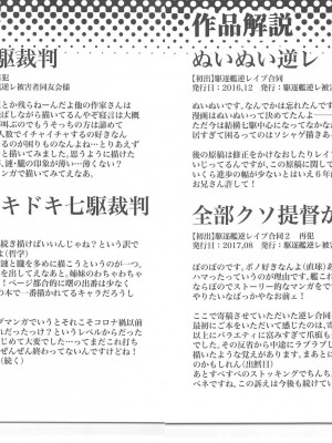 (C102) [Trample Rigger&nbsp;&nbsp;(イエクオ)]&nbsp;&nbsp;艦これ逆レまとめ甘口&nbsp;&nbsp;(艦隊これくしょん -艦これ-)_12