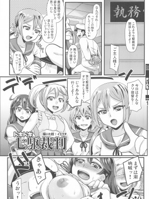 (C102) [Trample Rigger&nbsp;&nbsp;(イエクオ)]&nbsp;&nbsp;艦これ逆レまとめ甘口&nbsp;&nbsp;(艦隊これくしょん -艦これ-)_13
